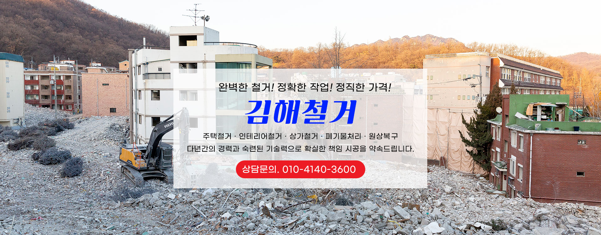 김해철거 PC 비주얼 0